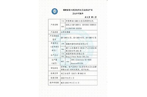 资质证件10