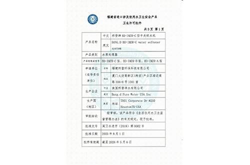 资质证件11