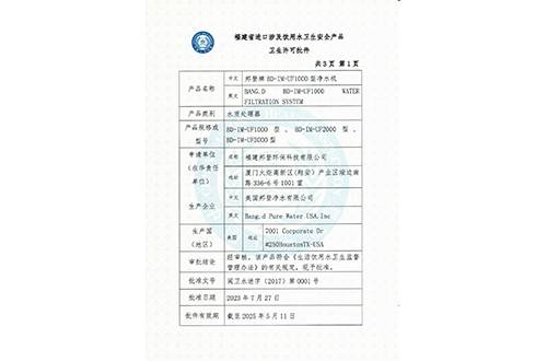 资质证件12