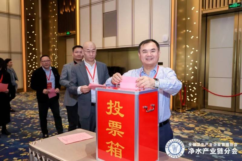 全国卫生产业企业管理协会净水产业链分会2024年年会暨换届大会圆满举行_5