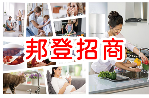 百年邦登 净水盛势｜美国邦登净水全国火热招商，共赢万亿健康蓝海