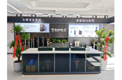 美国邦登净水西北展厅重装升级，开启净水体验新旅程